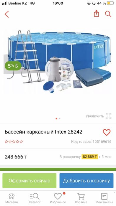 Продам каркасный бассейн
