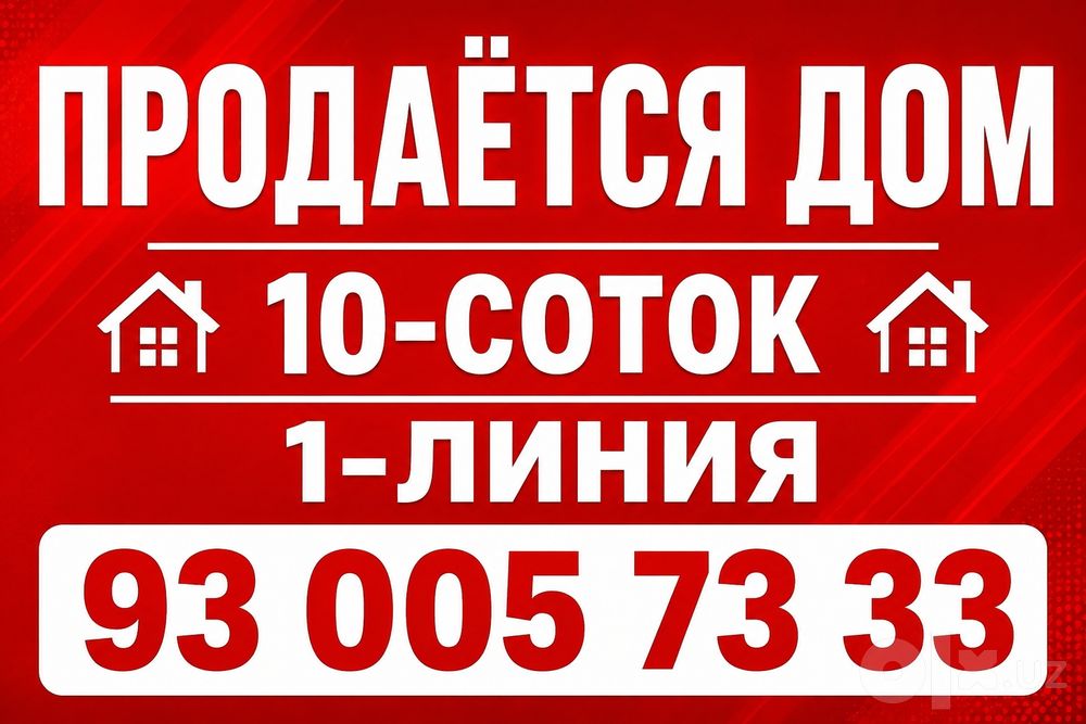 Баннер Продаётся, реклама
