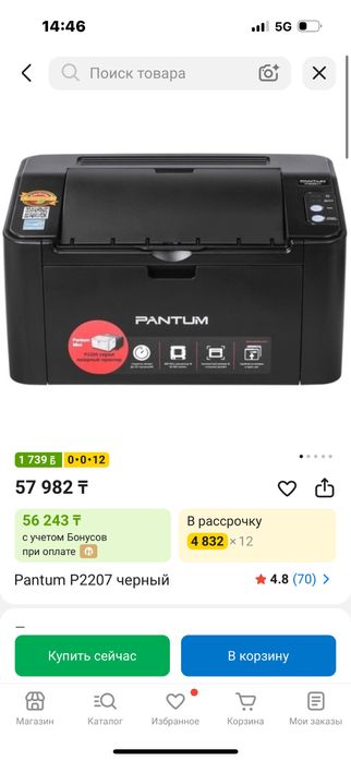 Принтер Pantum P2207 черный