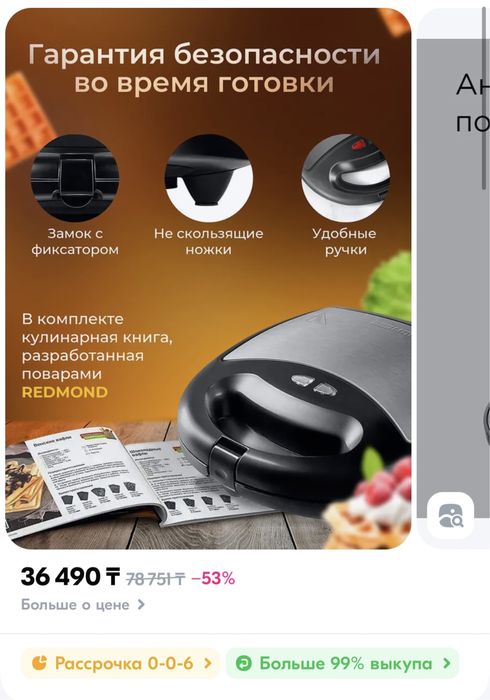 Вафельница REDMOND