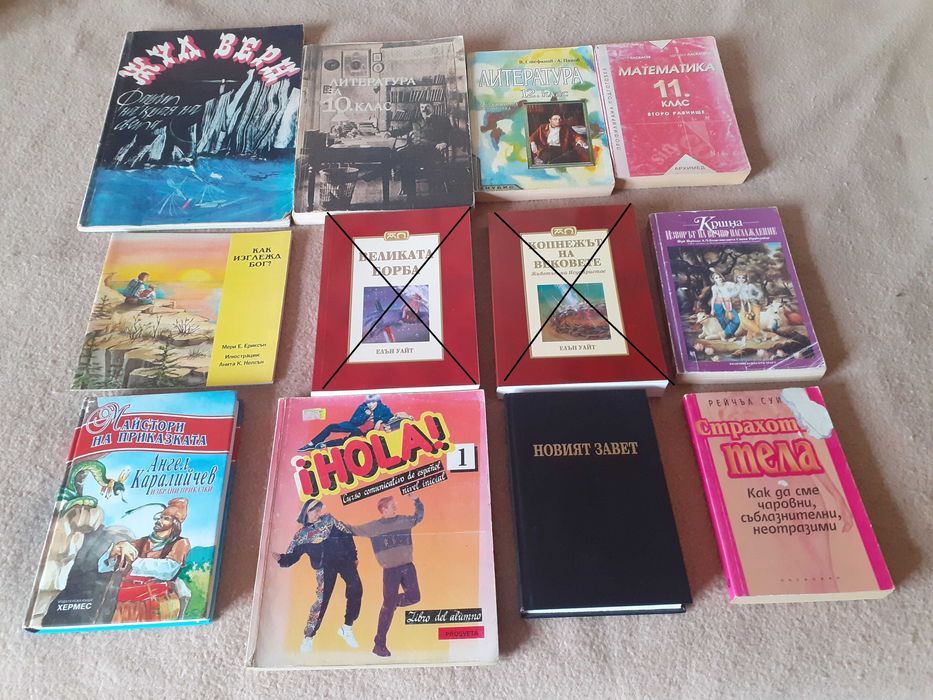 Книги от всякакви жанрове 2