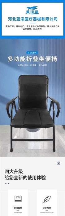 Складной стул унитаз для пожилых людей