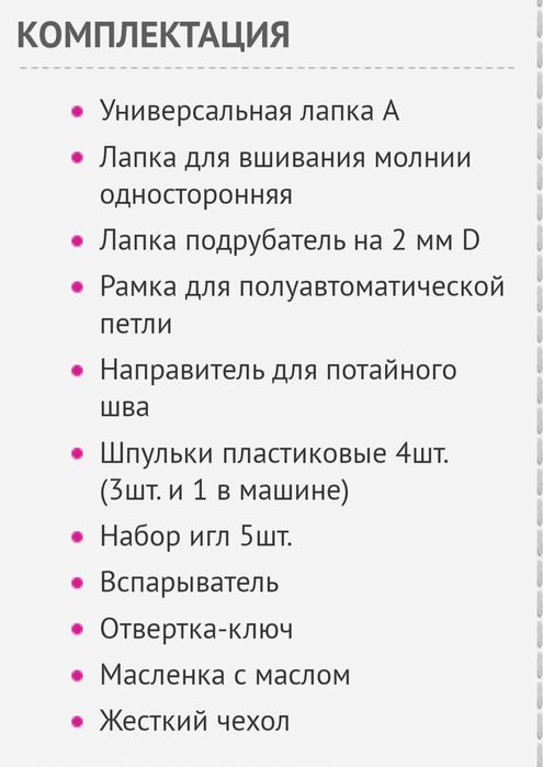 Швейная машина janome 7515