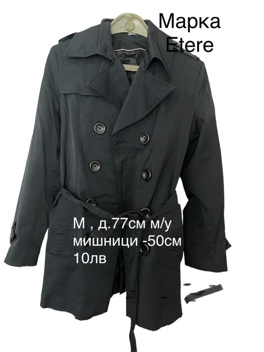 Палта и тренчкоти 10-35лв
