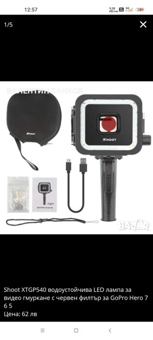 Shoot XTGP540 водоустойчива LED лампа за видео гмуркане с червен филтъ