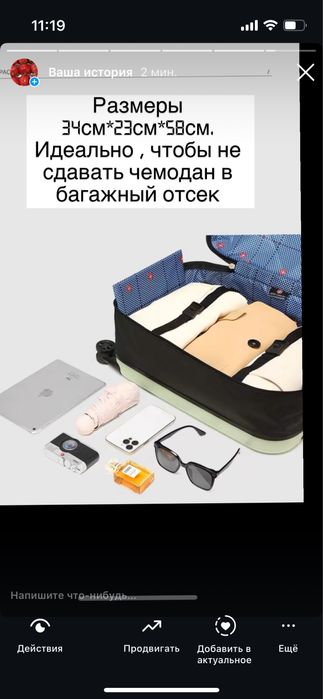 Чемодан для ручной клади