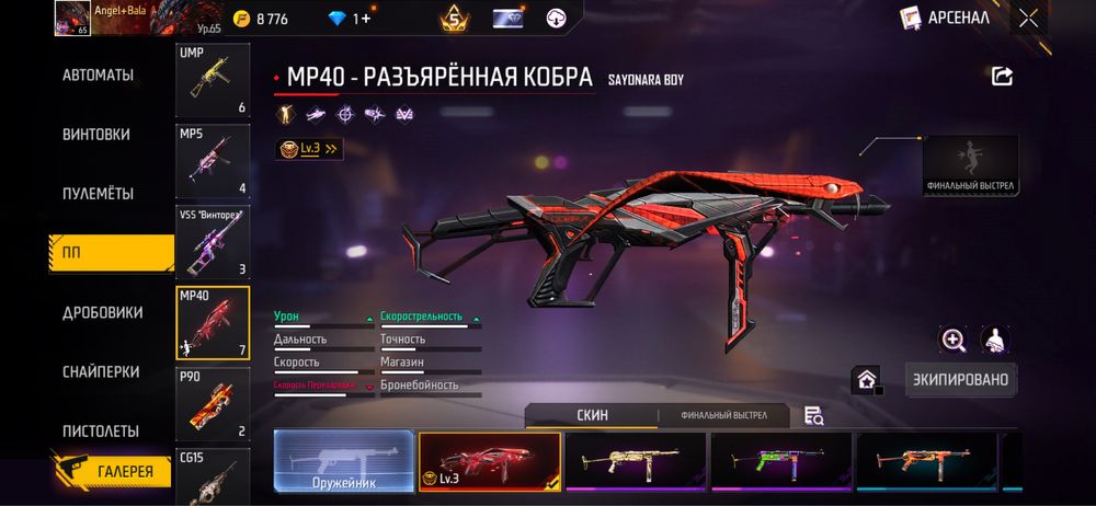 Фри фаер аккаунт 10000 тг