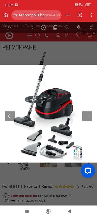 Прахосмукачка BOSCH SERIES 4 сухо и мокро почистване с воден филтър