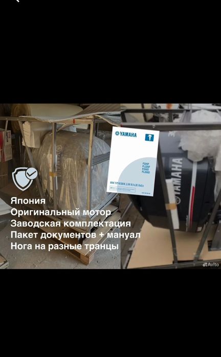 Лодочный мотор Yamaha 250 HETX NEW made in Japan