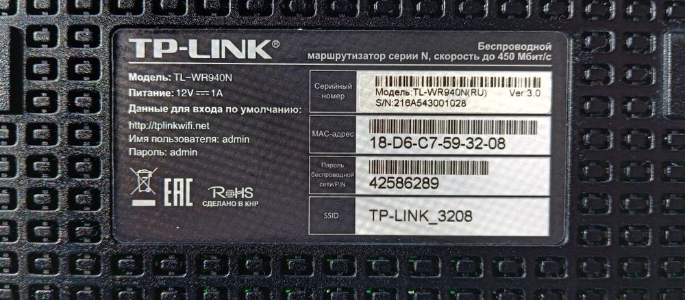 Маршрутизатор TP-Link TL-WR940N(RU)