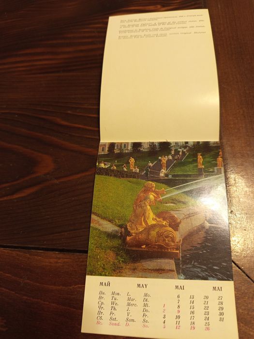 Лот от 7 броя календари