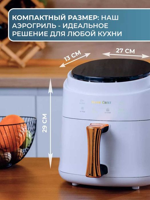 Новый Аэрогриль электрический сенсорный, чаша 8 литров, с решеткой