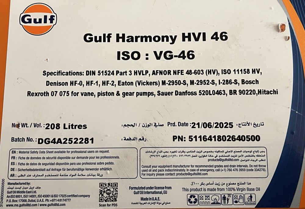 Масло гидравлическое