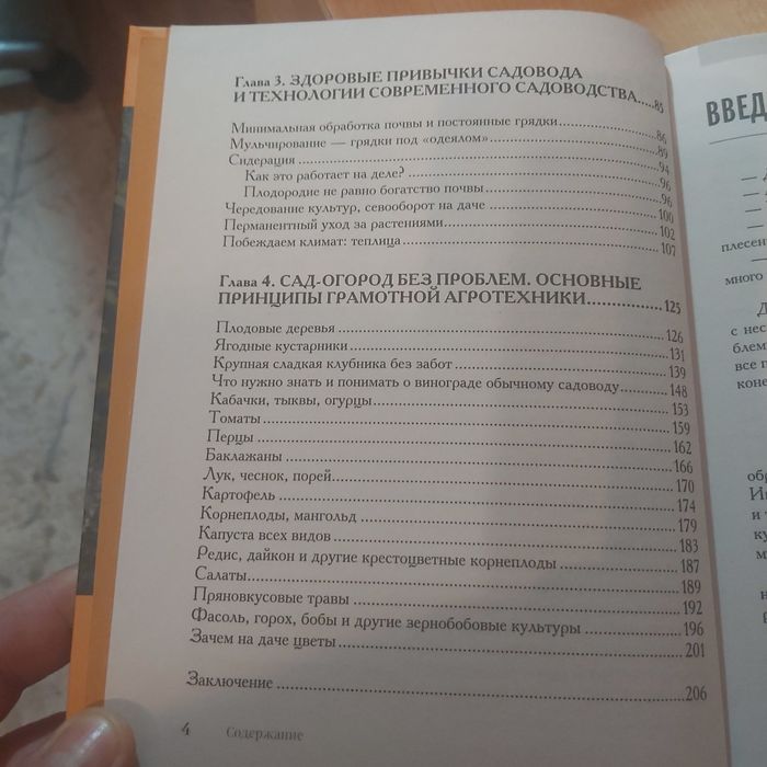 Продам новую книгу