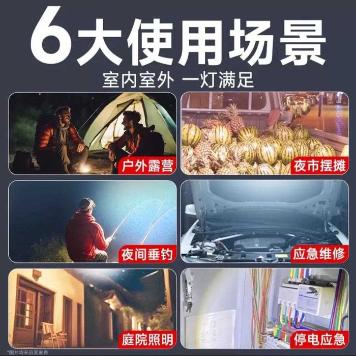 Новинка! Перезаряжаемый Фонарь 6 + 1 Светильник LED MH-5800T