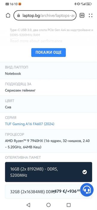 Лаптоп ASUS TUF A16 RTX 4070 Ryzen 9 16'' 32GB RAM – практически нов