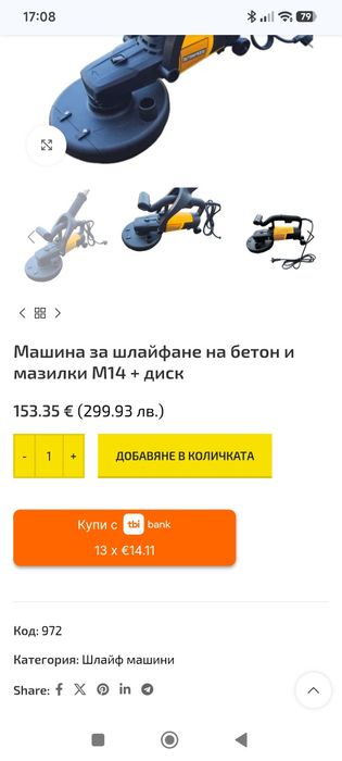 Шлайф машина за бетон BETONFRASE 3800W