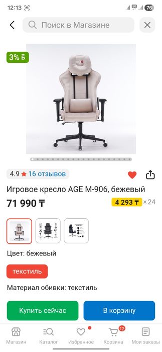 игровой компьютер пк игровой