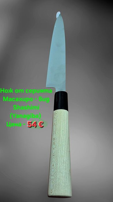Японски ножове SATAKE Gizō sa reta - Deba и Masahiro -Sashimi(Yanagiba