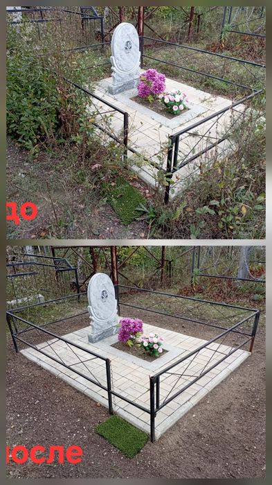 Уборка мест захоронений