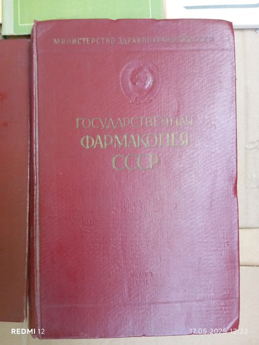 Продаются книги по медицине