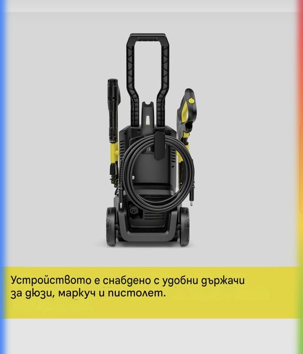 Водоструйка Kärcher K 5 FJ,налягане 145бар,500л/ч,HD пистолет, Vario Power Jet, Дюза за пяна.