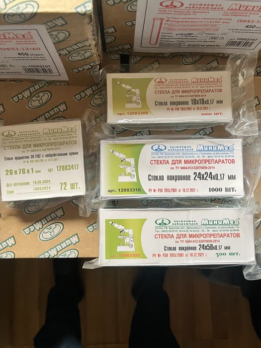 Лабораторные стекла (МиниМед) , Стеклянные бутылки с градуировкой