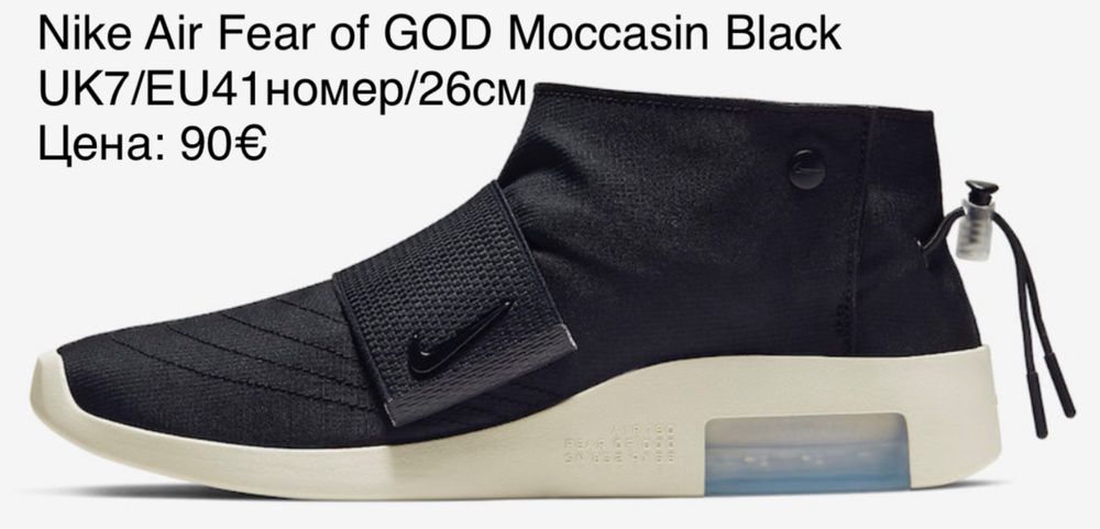 Nike Air Fear of God MOC. UK7/41номер/26см
