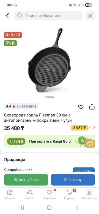 Fissman сковороды чугун