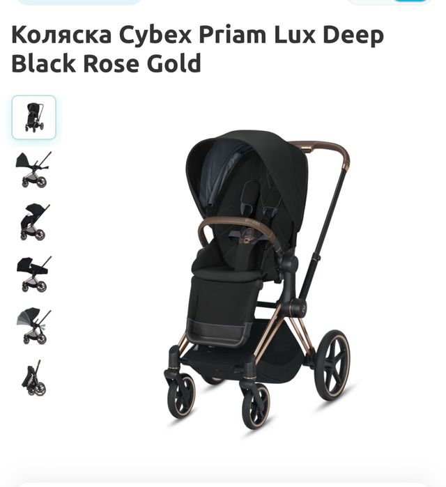 Cybex priam Lux III