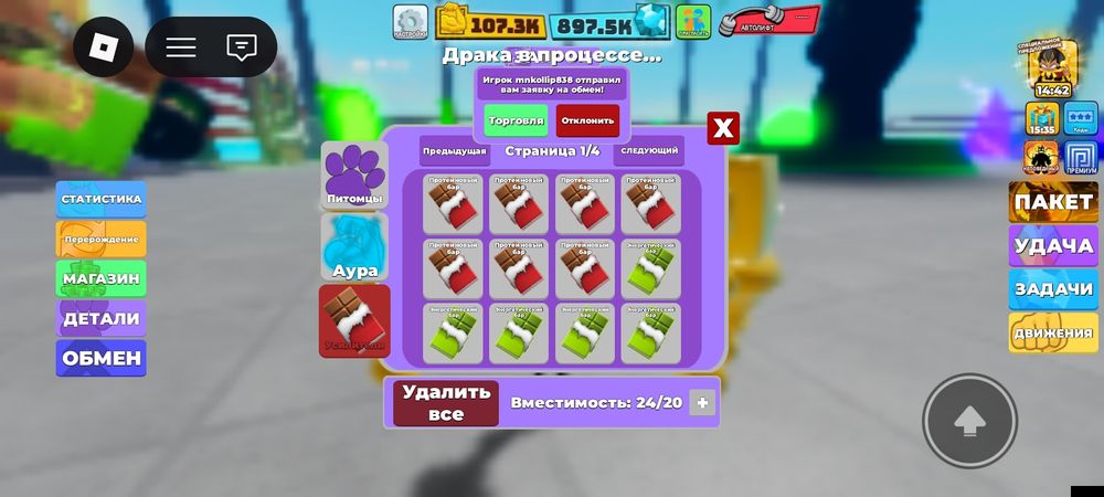 Продам аккаунт в роблокс