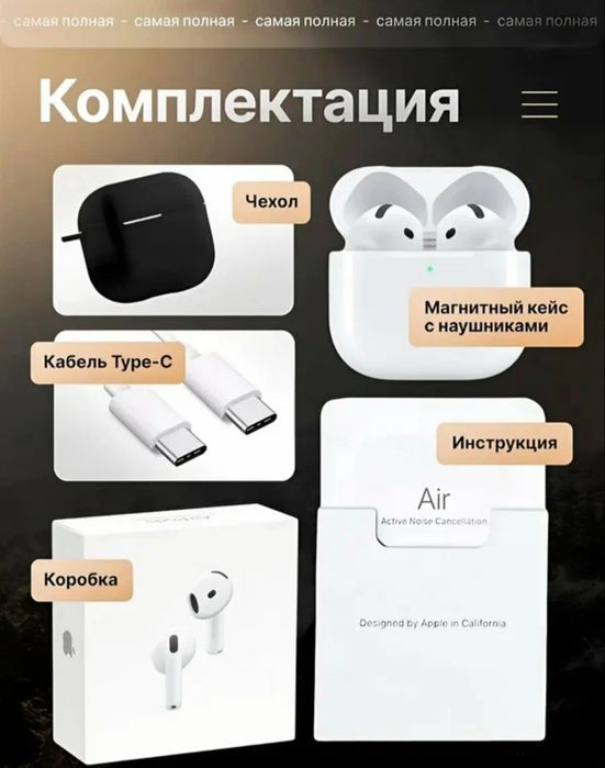 Беспроводные Наушники Apple AirPods 4 Premium (чехол в подарок)