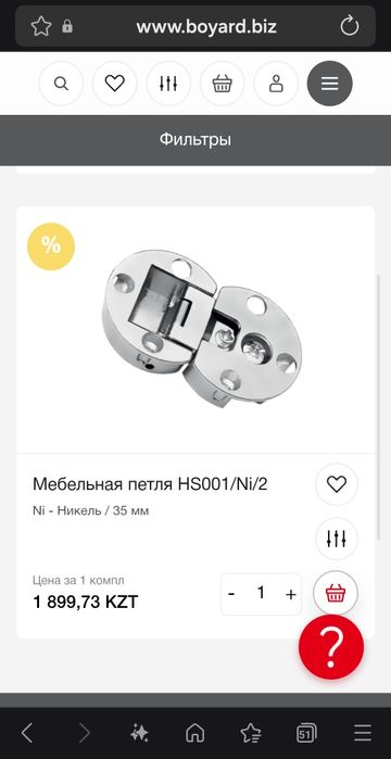 Петли секретные Boyard