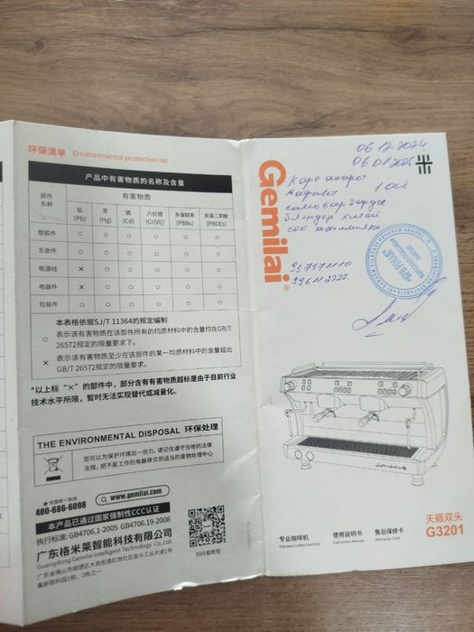 Koffe aparat holati ideal