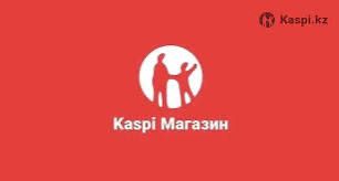 Продам ТОО с Каспи Магазином