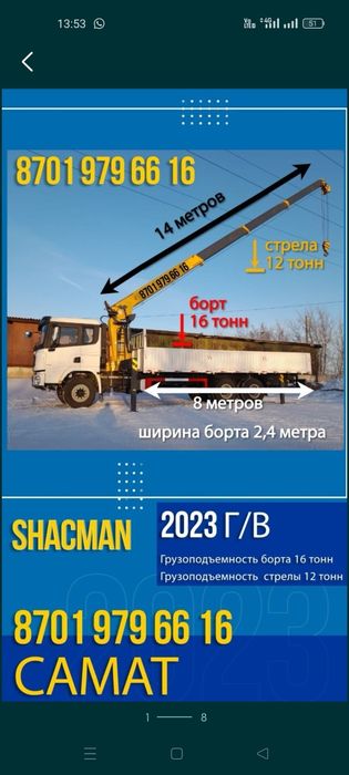 Услуги манипулятора