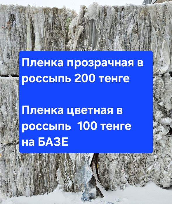 Приём макулатуры, полиэтилен, картон