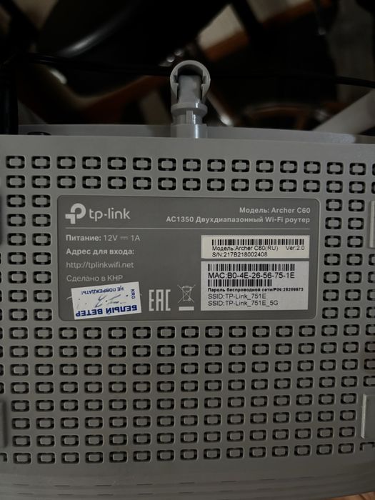 Модем TP-Link Archer C60