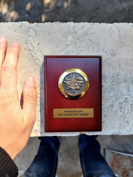 Плакет Генерален Щаб на Българската Армия