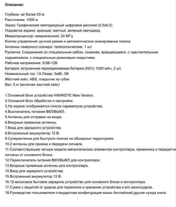 Металлоискатель GR 2000