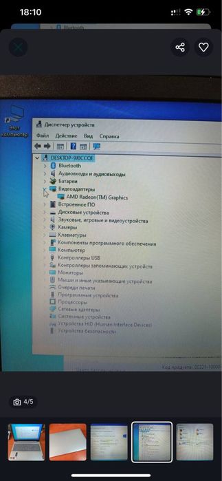 Продам ноутбук Lenovo