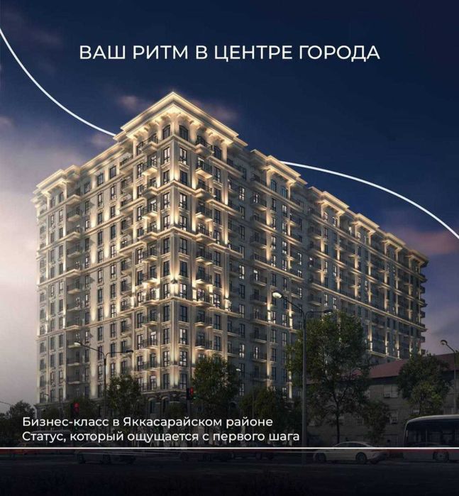 3-х комнатная в ЖК «Shoshkent» Евро-стиль ID: 4699