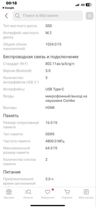 Продам б/у ноутбук