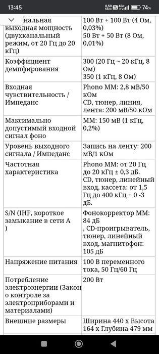Усилитель Pioneer a-07