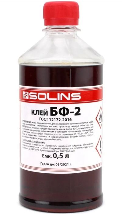 Продам клей БФ-2.