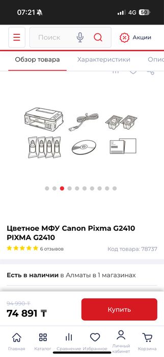 Продам цветной принтер