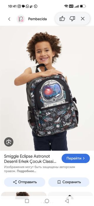 Наборы от Smiggle