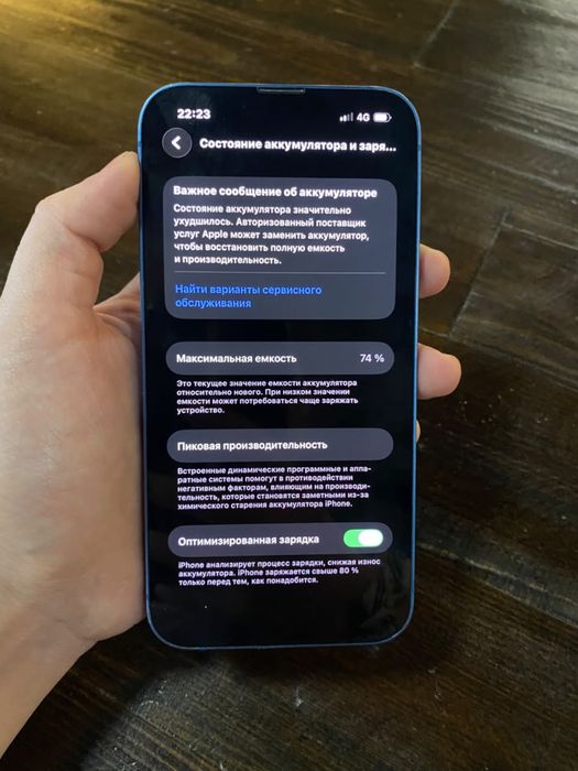 Айфон 13,74емкость,128гб ремонт кормеген