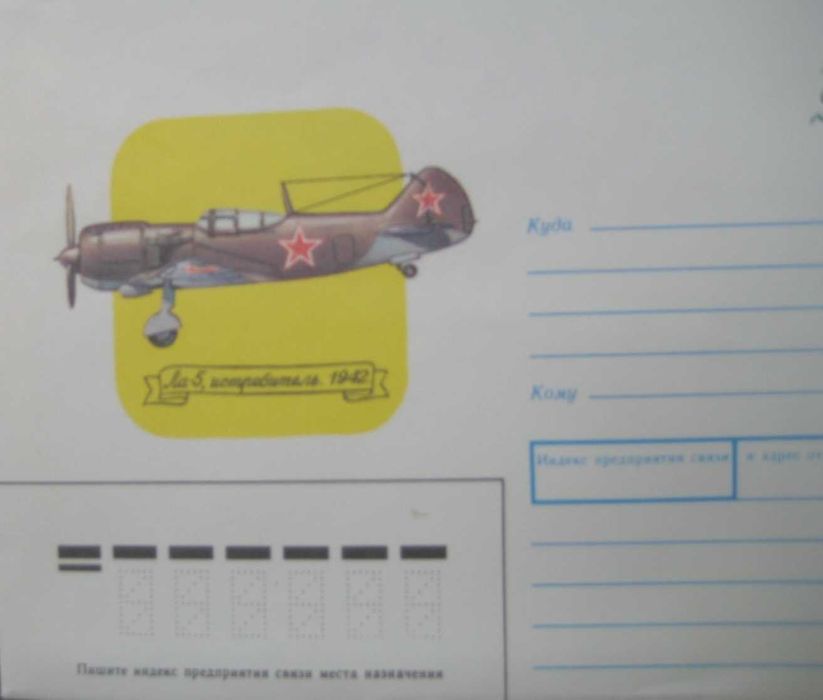 Конверты советские СССР