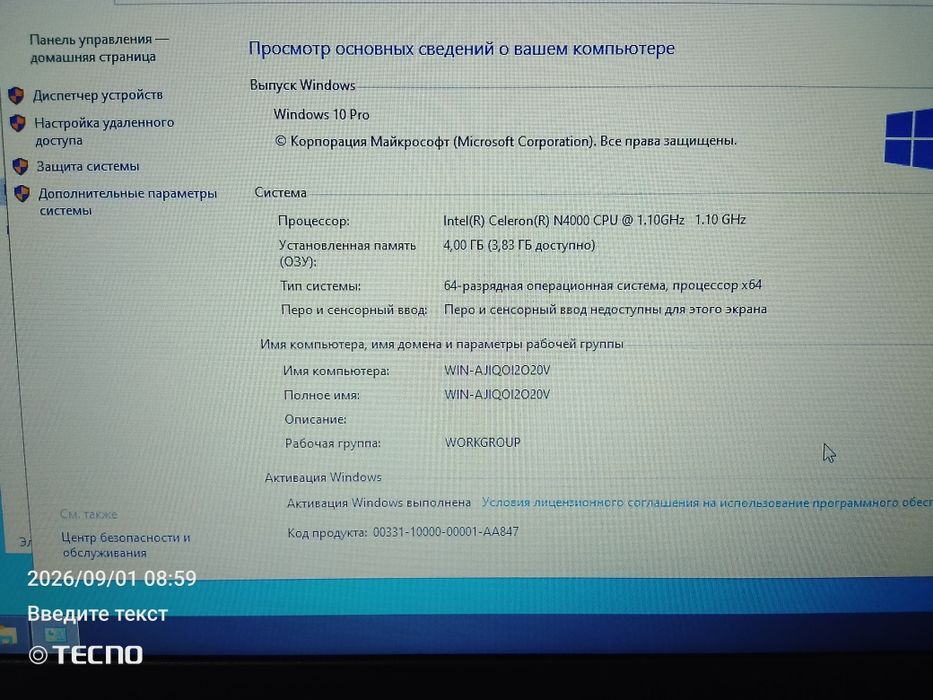 Lenovo seleron 4/1tb